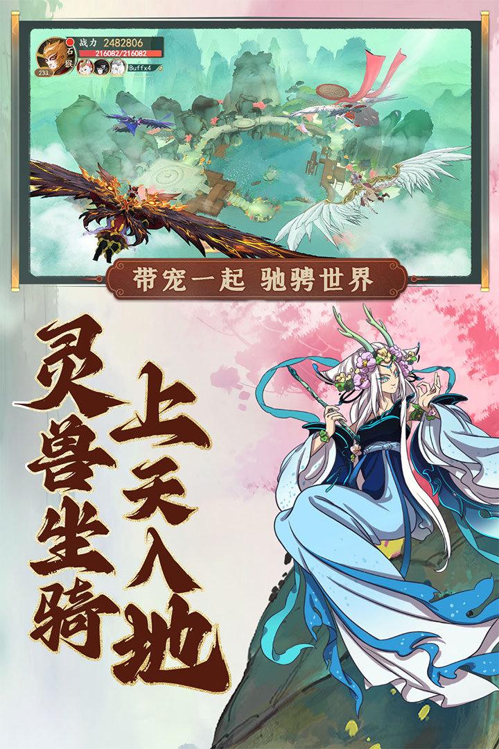 浮生妖绘卷妖王归来