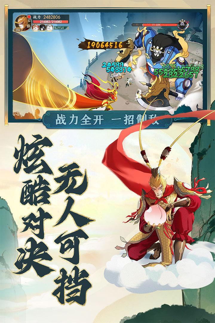 浮生妖绘卷妖王归来