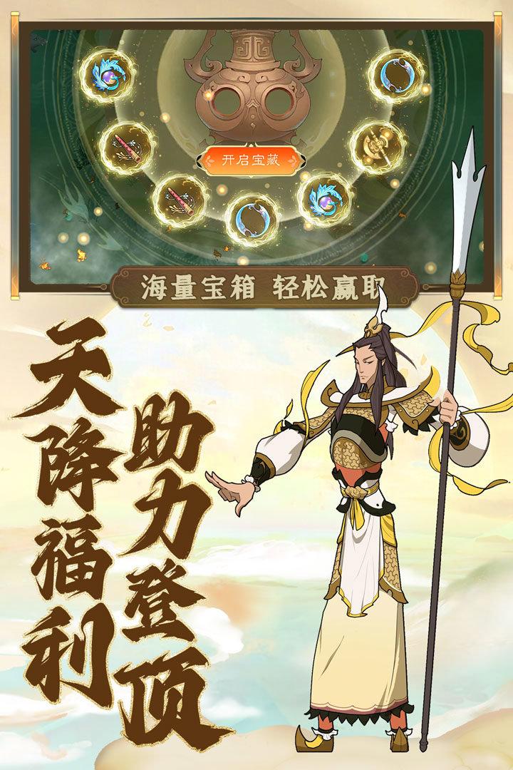 浮生妖绘卷妖王归来