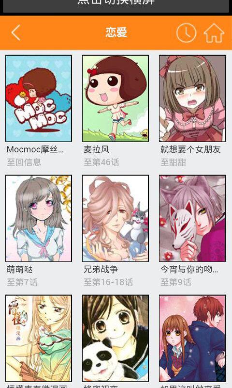 久久漫画最新版app