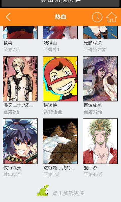 久久漫画最新版app