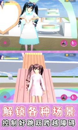 樱花学园解压跑酷