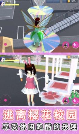 樱花学园解压跑酷