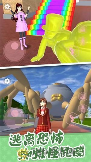 樱花学园解压跑酷