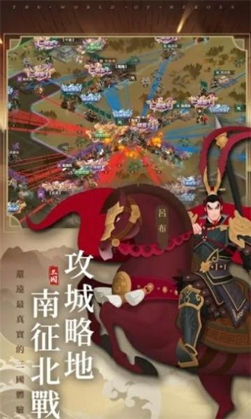 三国无间游戏