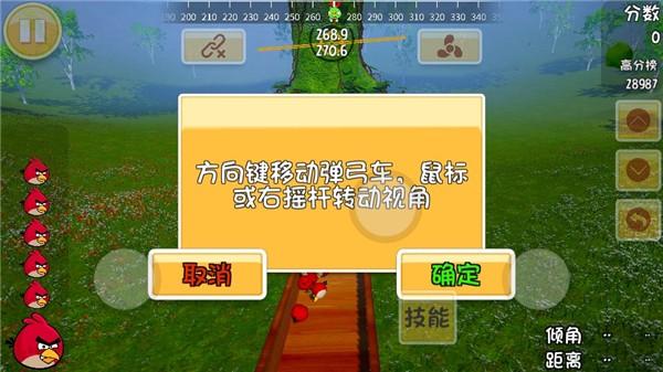 愤怒的小鸟3D版