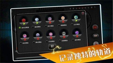 打碟模拟器最新版