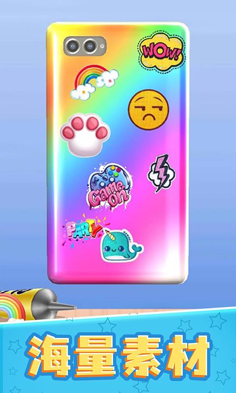 我做手机壳特好看游戏