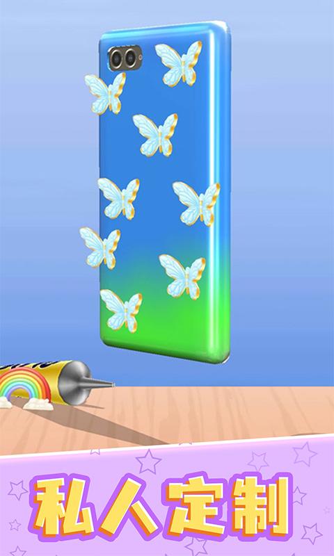 我做手机壳特好看游戏