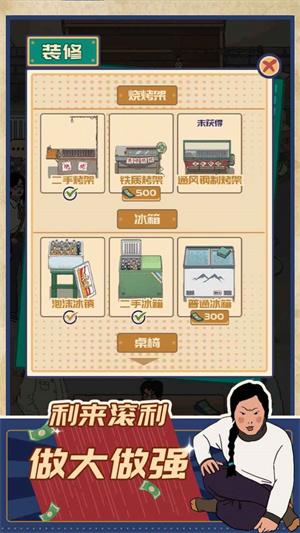 王蓝莓的烧烤摊折相思