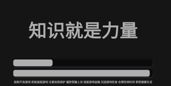 知识就是力量游戏