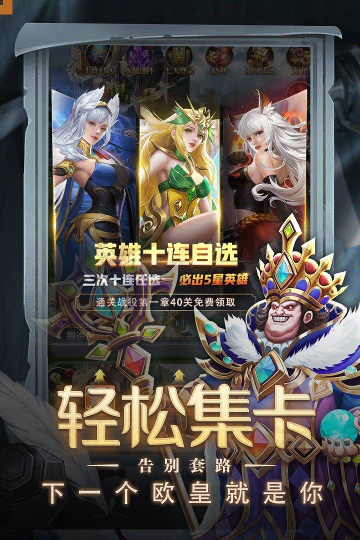 梦想英雄手游正版