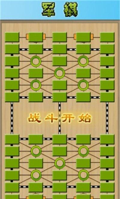 军棋手机游戏