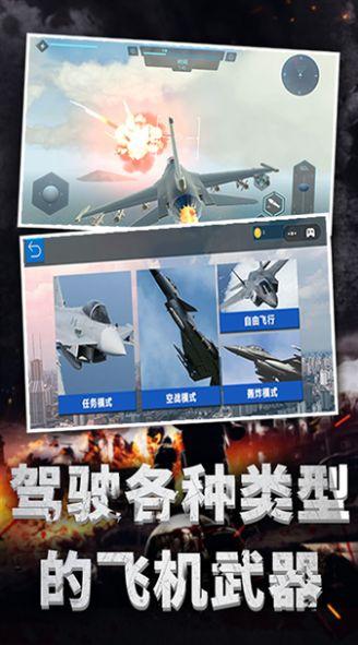 极限飞机驾驶手游