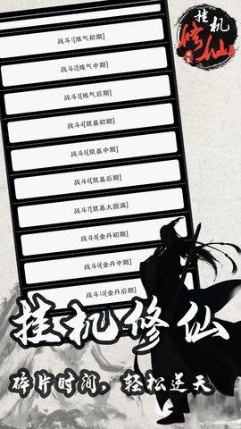 单机修仙传手游最新版
