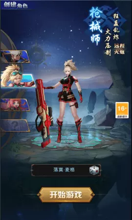 深渊与觉醒正式版