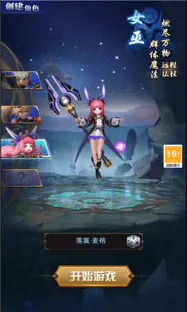 深渊与觉醒正式版