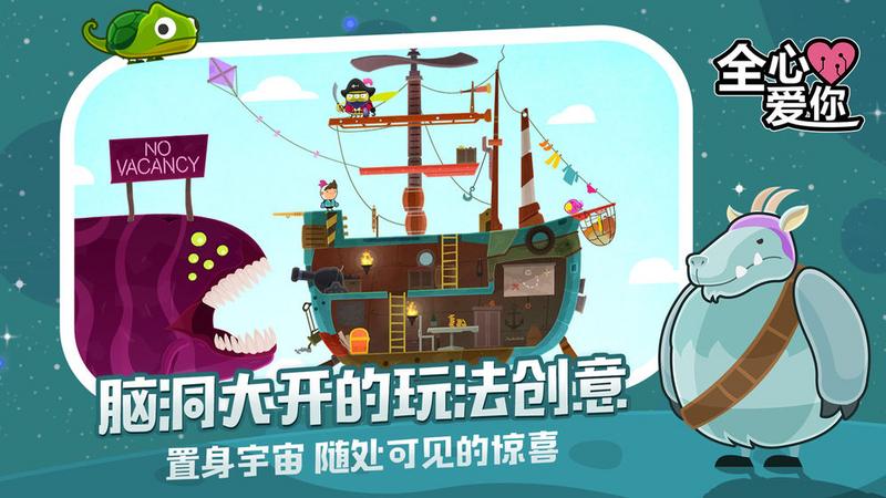 全心爱你免费版