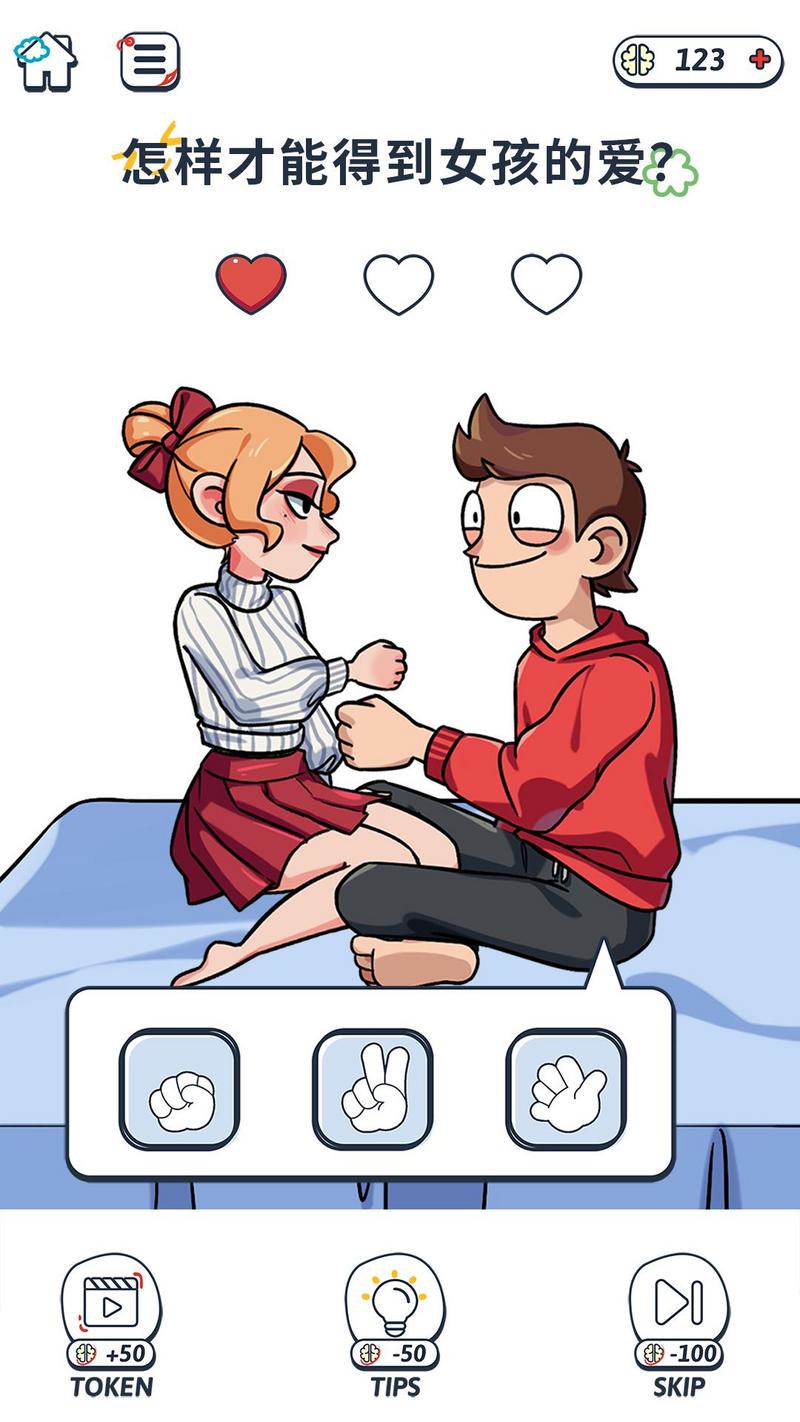 脑力健身房游戏