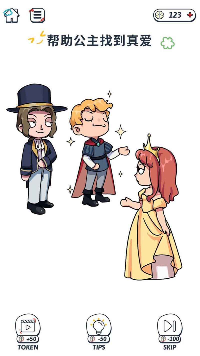 脑力健身房游戏