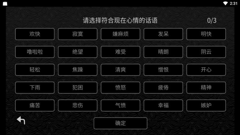 探光空间汉化版