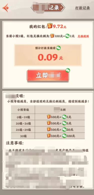 桃源仙居红包版游戏