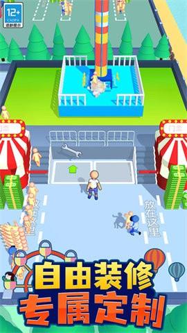我的游乐园手机版