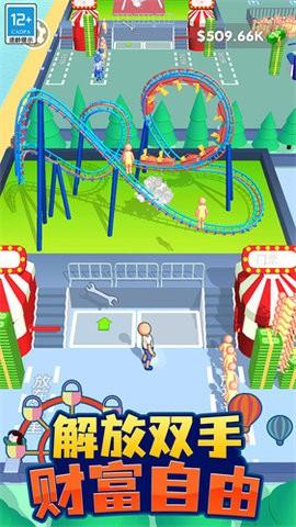 我的游乐园手机版