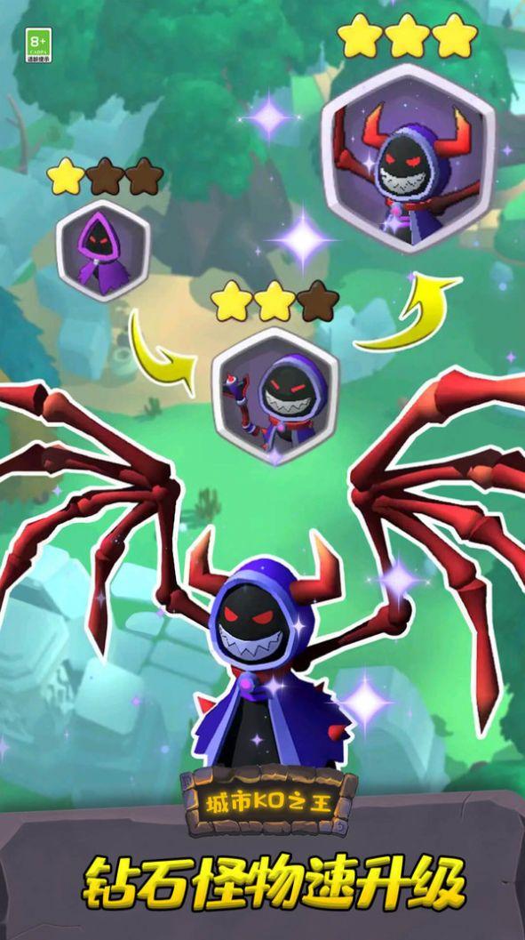 城市KO之王最新版