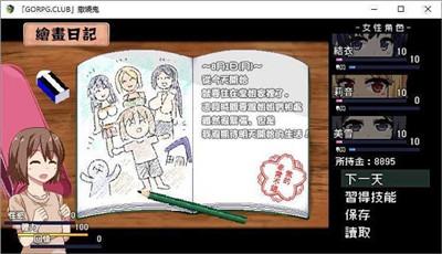 撒娇鬼游戏安装