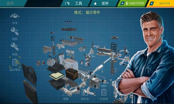 汽车修理工模拟 