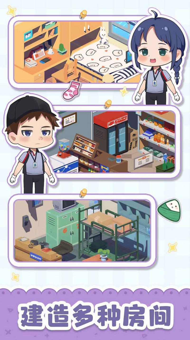 我是大房东最新版