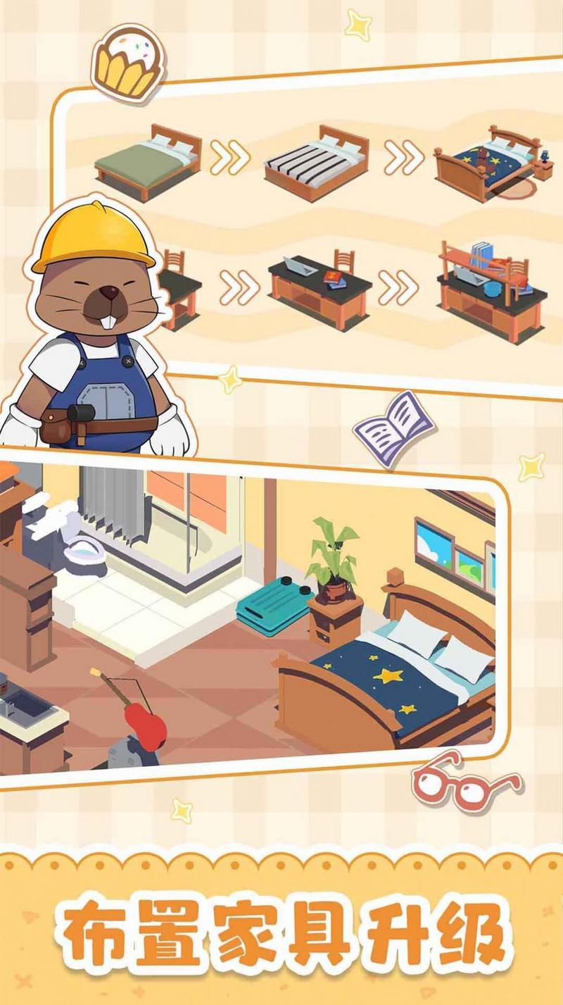 我是大房东最新版