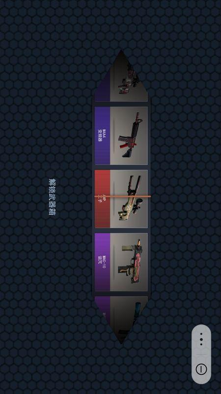 反恐开箱模拟器