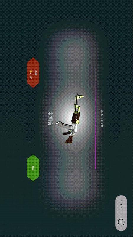 反恐开箱模拟器