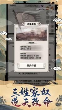 吕布重生模拟器游戏