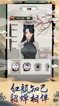 吕布重生模拟器游戏