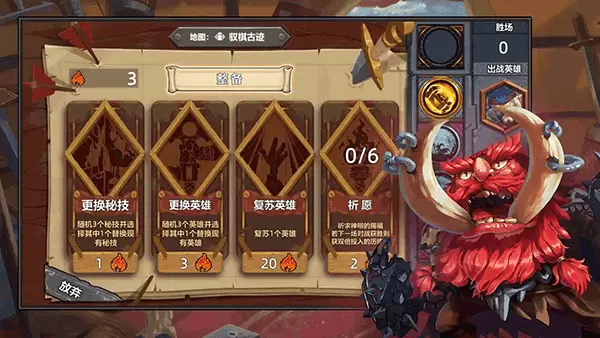 奇奥英雄传手游