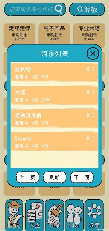 文字的价值游戏