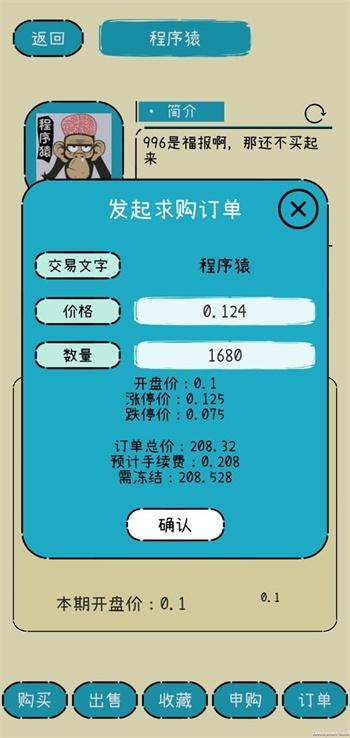 文字的价值游戏
