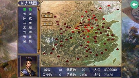 三国群英传2