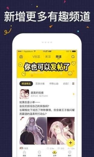 必看漫画安卓版app