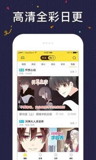 必看漫画安卓版app