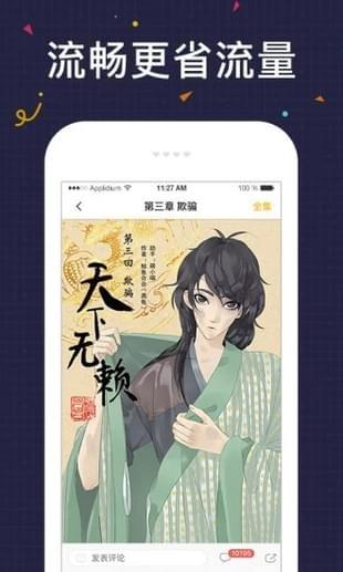 必看漫画安卓版app