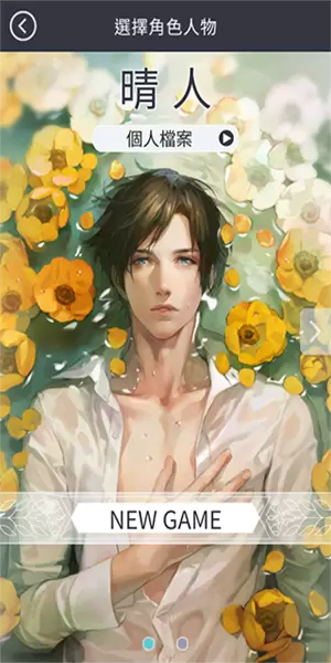 无法触碰的掌心免费内购修改