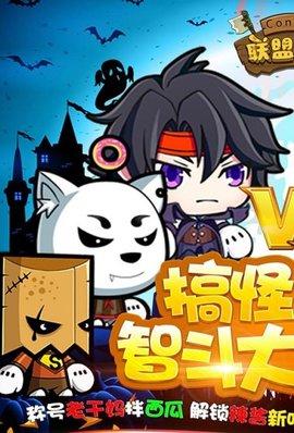 联盟契约手游正版