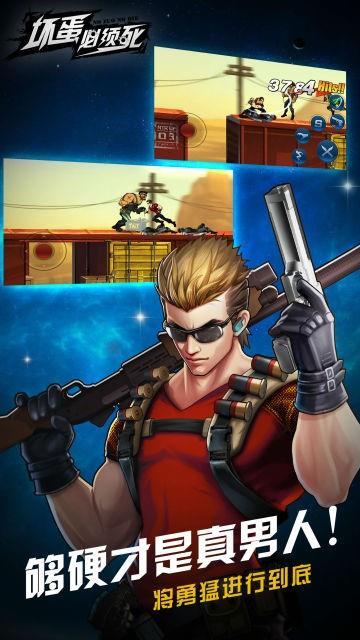 坏蛋必须死游戏