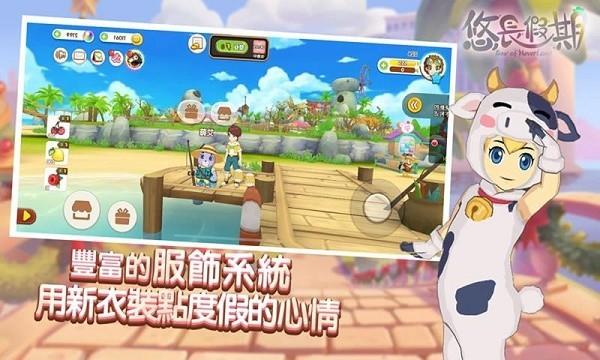 悠长假期(附兑换码)手游