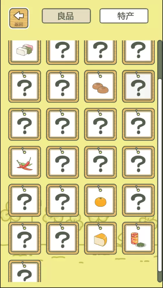 旅行青蛙中文版手游