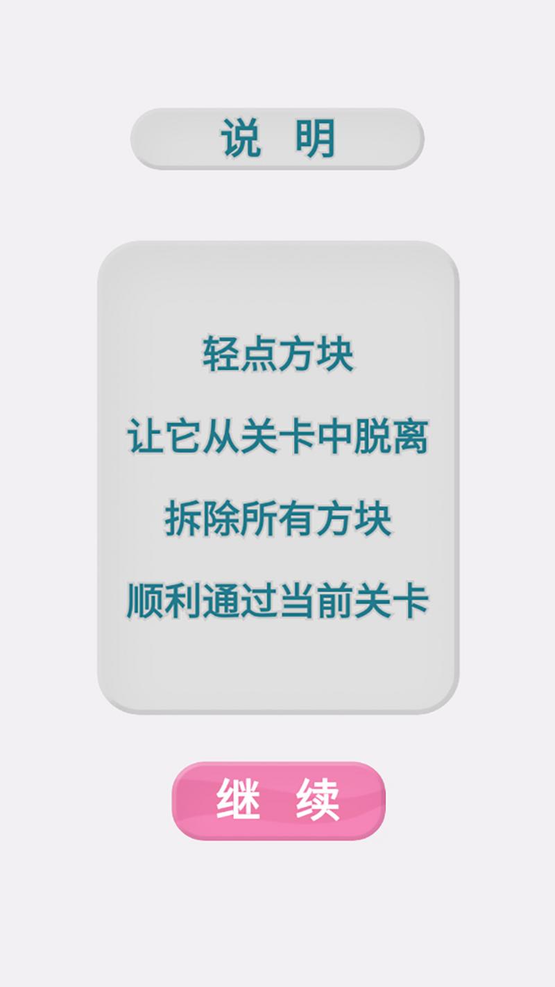 魔性解压模拟器手机版